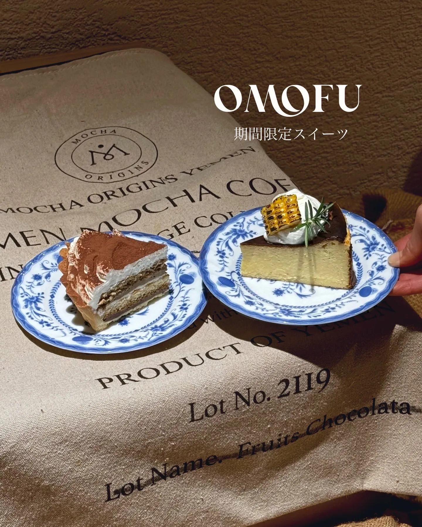 こんにちはOMOFUです！
