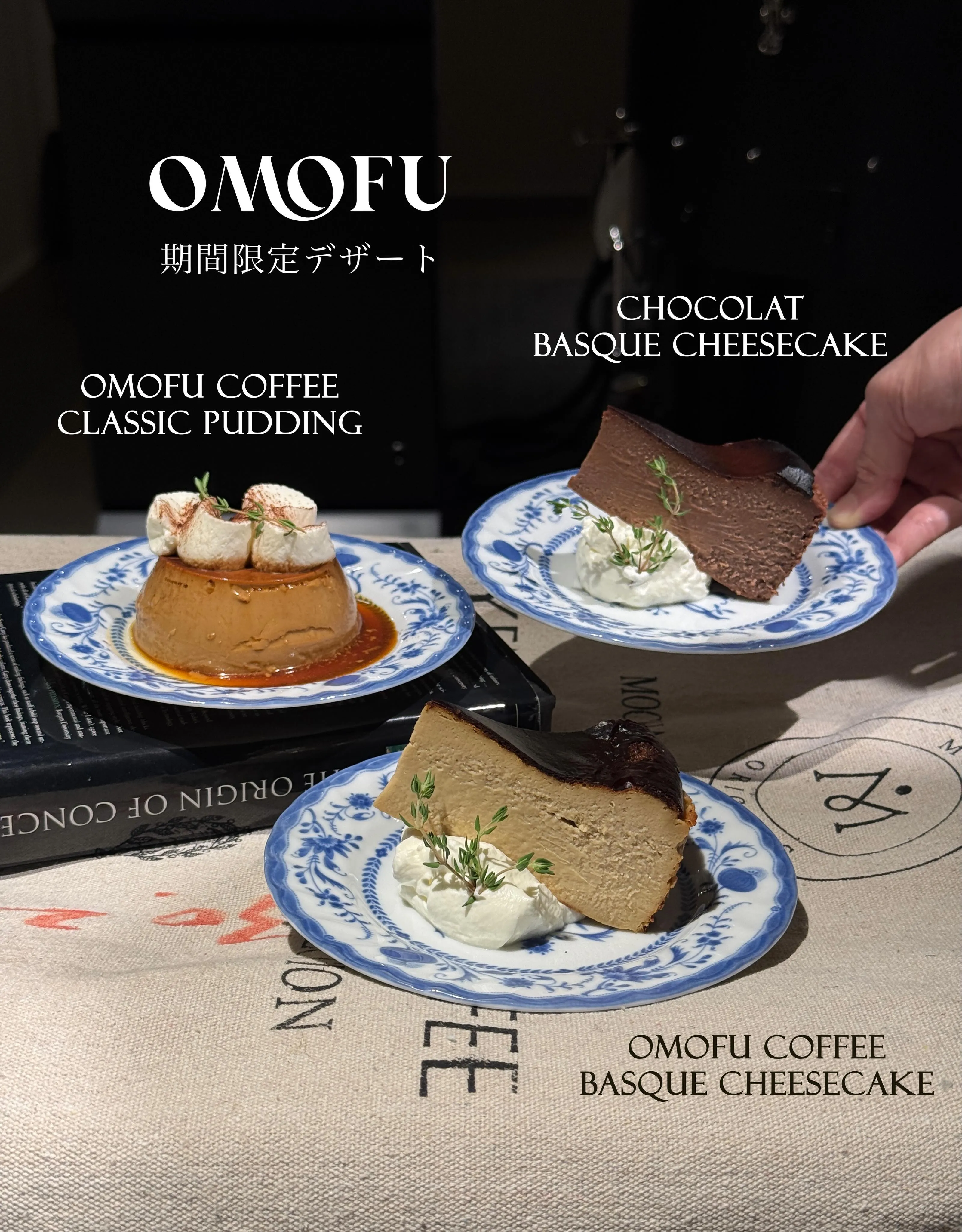 こんにちはOMOFUです